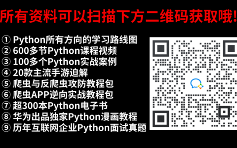 PyCharm激活2023.2.5(最新 PyCharm 2023.2.4 专业版安装与永久白嫖)