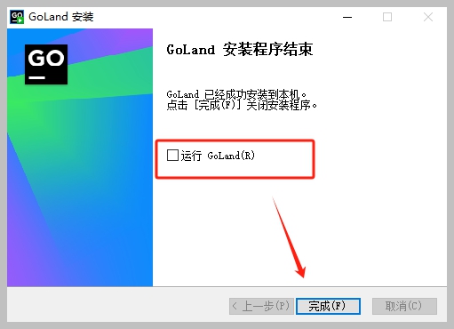 Goland激活2024.1.2(Go语言集成开发IDE JetBrains GoLand v2024.1 激活版)