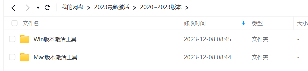 最新IDEA激活码（IDEA永久激活激活成功教程教程，支持2023和2024）