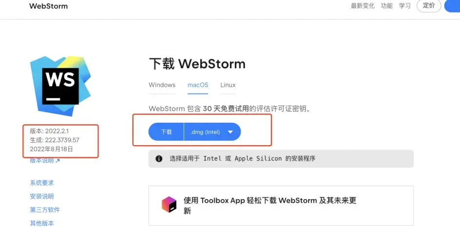 WebStorm激活2023.3.6(WebStorm安装激活2023最新教程（附工具及激活码）)