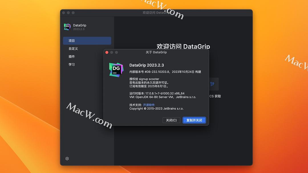 Datagrip激活2023.2(JetBrains DataGrip 2023 v2023.2.3中文永久激活成功教程版 mac／win)