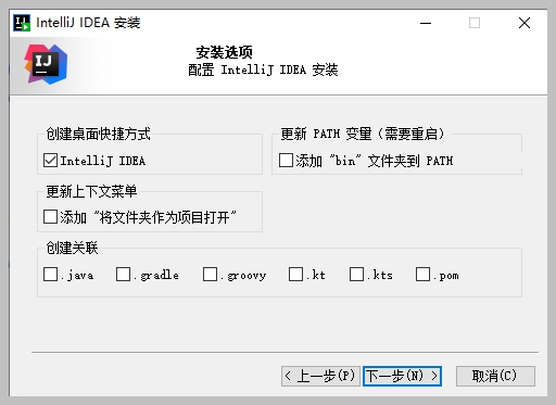 Idea激活2024.1.4(Java集成开发IDE JetBrains IntelliJ IDEA v2024.1 激活版)