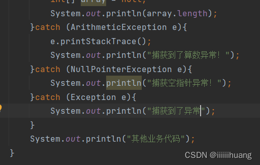 java异常详解_java面试中经常被问到的问题