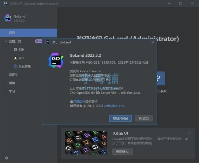 Goland激活2024.1.2(JetBrains GoLand(Go语言集成开发环境) 2024.1 直装激活版)