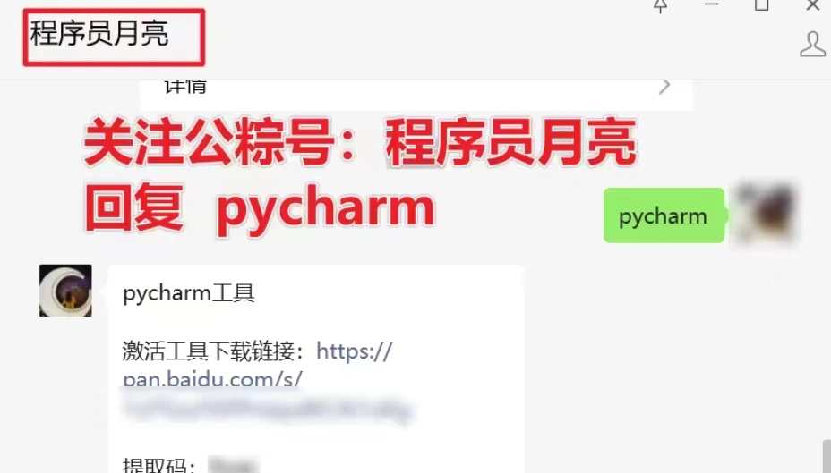 PyCharm激活2024.1.2(Pycharm激活激活成功教程2024-04最新激活码教程【永久激活，亲测有效】)