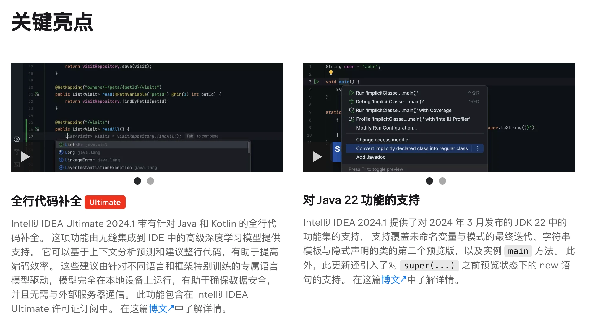 IDEA激活2024.1.2(IntelliJ IDEA 2024.1激活成功教程版正式发布！)