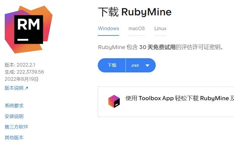 RubyMine激活成功教程
