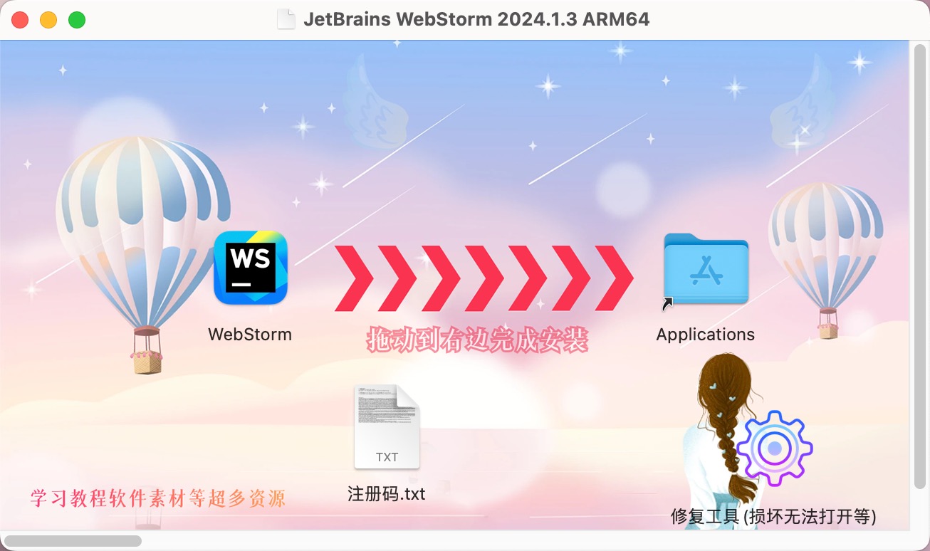 WebStorm激活2023.1.6(JetBrains Webstorm 2024 Mac (Web前端开发神器) v2024.1.4中文版)