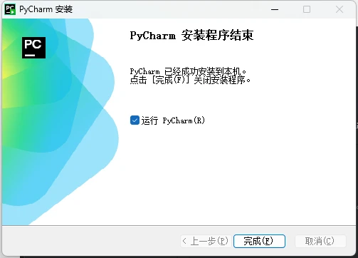 PyCharm激活2024.1.1(（2024最新）Pycharm激活成功教程激活2099年永久激活码教程（含win+mac）)