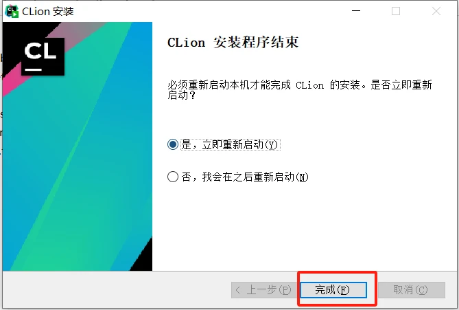 Clion激活2024.1.2(Clion2024激活码，免费亲测可用)