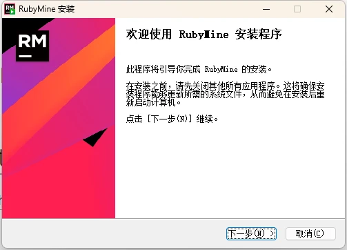 RubyMine激活2023.3.7(（2024最新）RubyMine激活成功教程激活2099年激活码教程（含win+mac）)