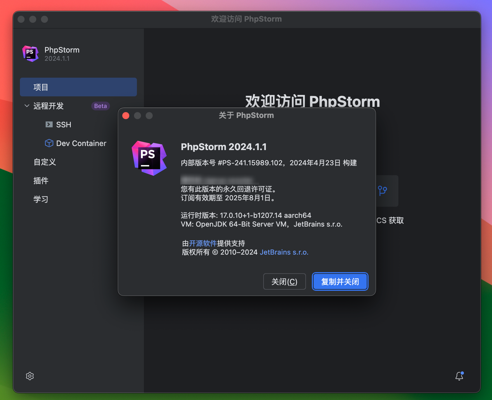 PhpStorm 2024 for Mac v2024.1.1 中文激活版 PHP集成开发PS (intel/M1均可)-1