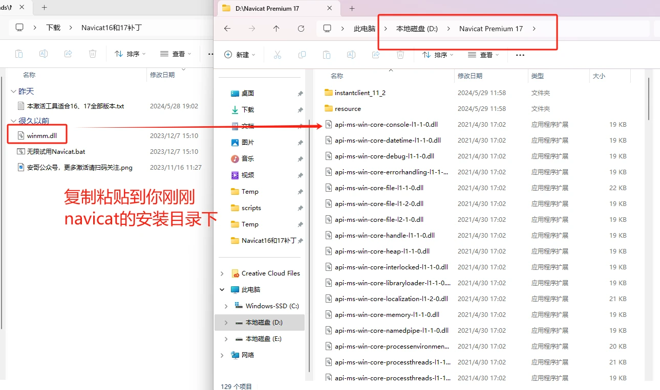 Navicat Premium 17.0.8激活((2024最新) Navicat Premium 17激活成功教程激活永久教程（含win+mac+中文）)