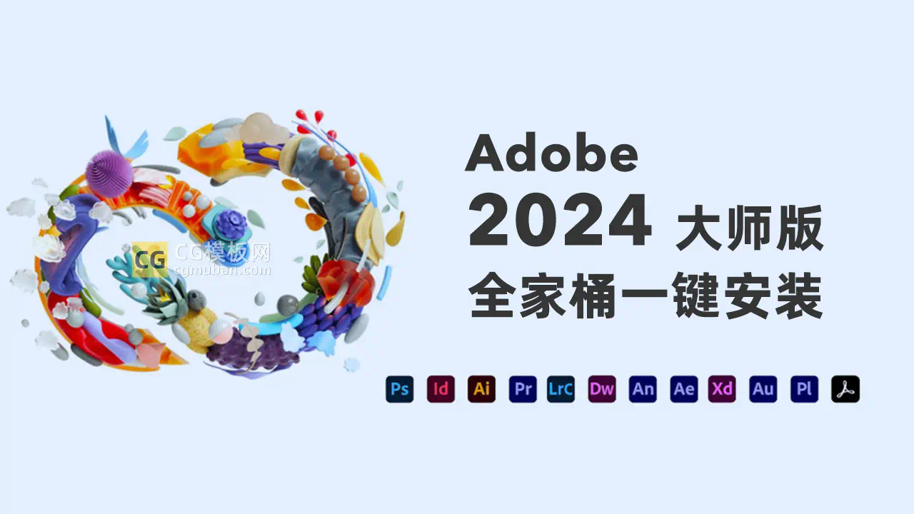 Adobe 2024