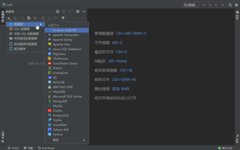 Datagrip激活2024.1.4(JetBrains DataGrip 2023.1 Win／Mac 最新激活激活成功教程版)