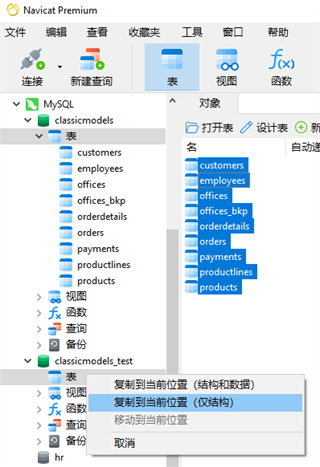 Navicat Premium 17.0.8激活(Navicat 17中文版)
