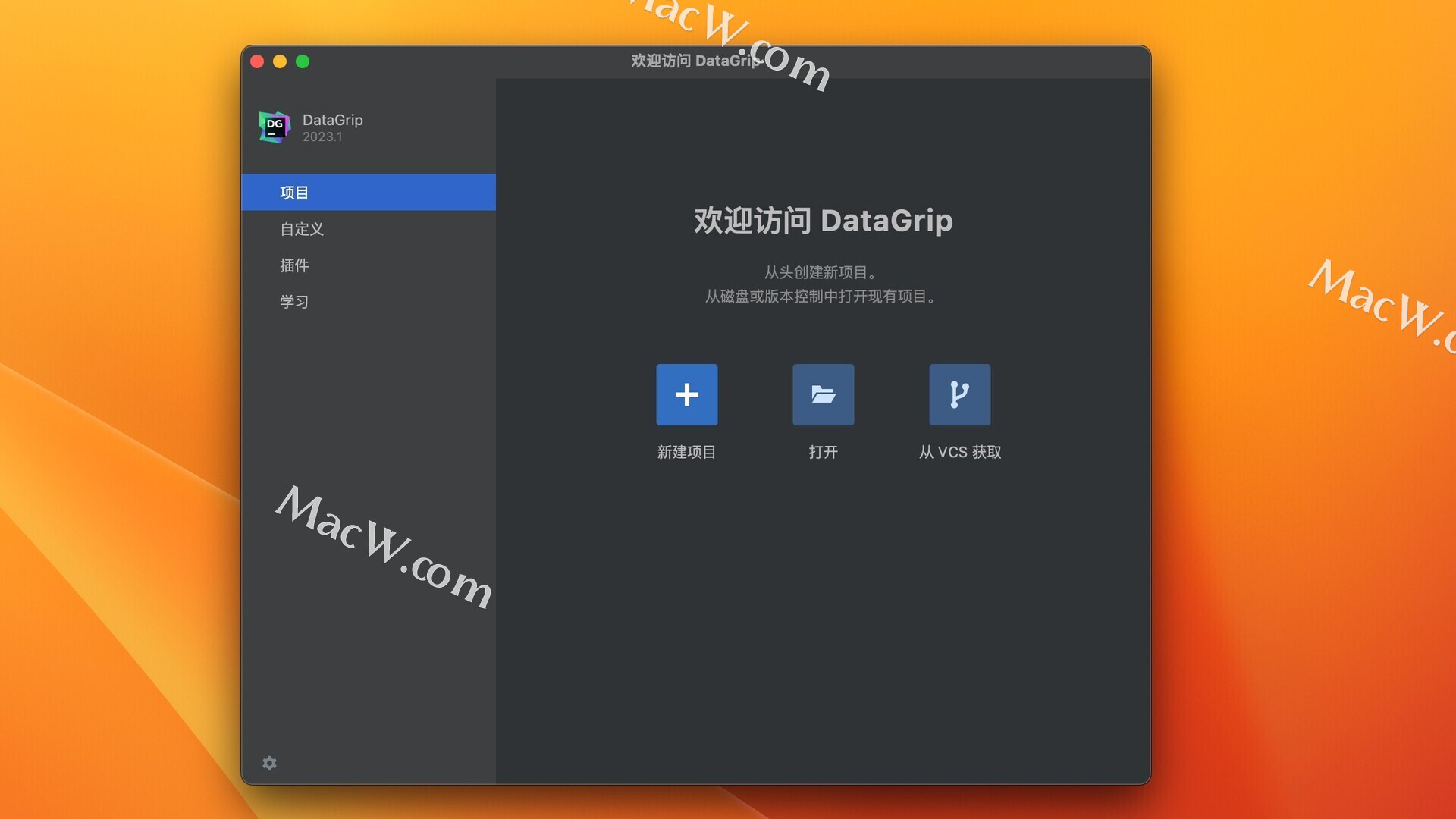 Datagrip激活2023.3.4(JetBrains DataGrip 2023 for mac(数据库管理工具))