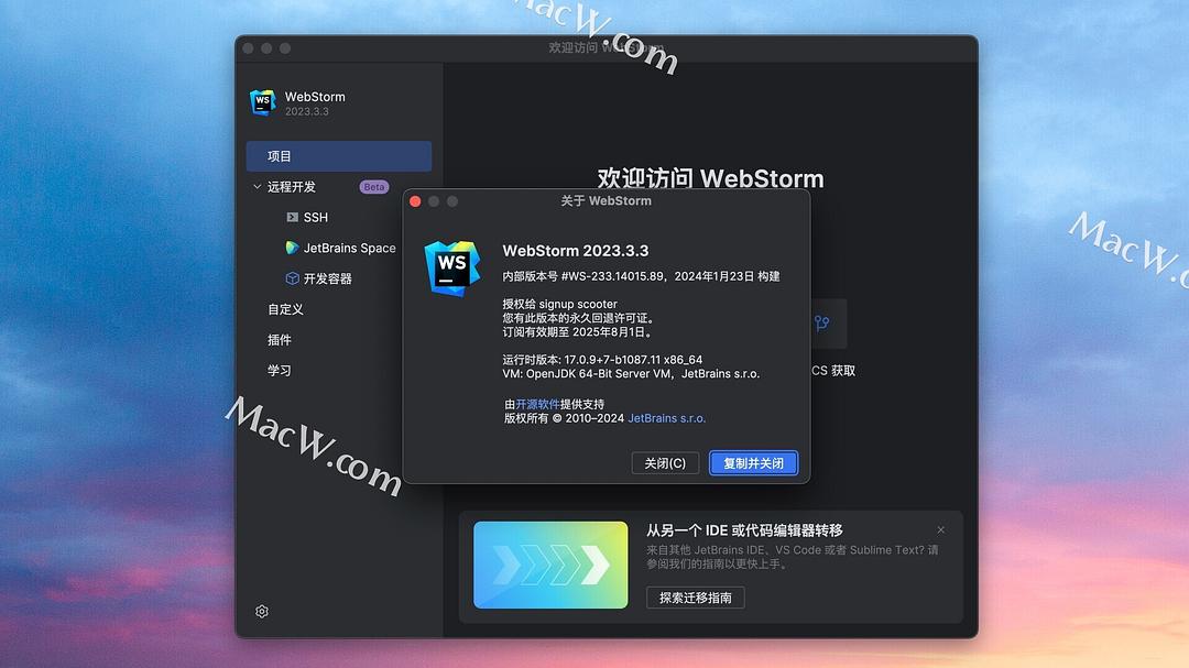 WebStorm激活2023.3.3(JavaScript开发工具 WebStorm 2023 for Mac v2023.3.3中文激活版下载)