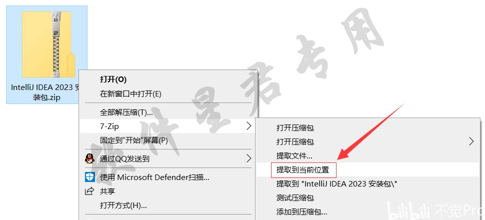 Idea激活2023.1.6(IntelliJ IDEA 2023下载安装教程)