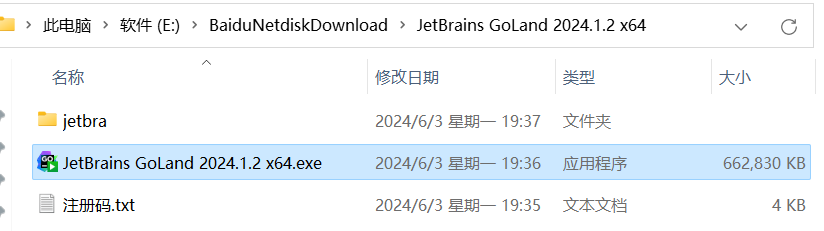 Goland激活2023.1.6(JetBrains GoLand 2024(GO语言集成开发工具环境) v2024.1.3中文激活版)