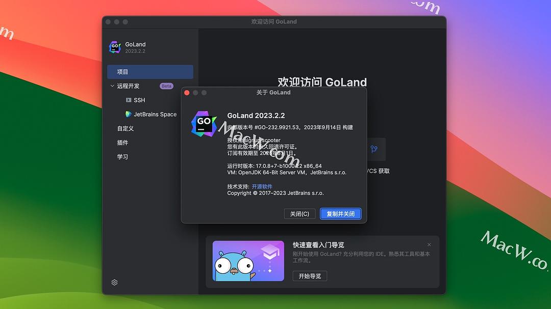 Goland激活2023.2.2(「无需账号登录」GoLand 2023.2.2中文激活成功教程版 及 完整图文安装激活教程 支持M1)