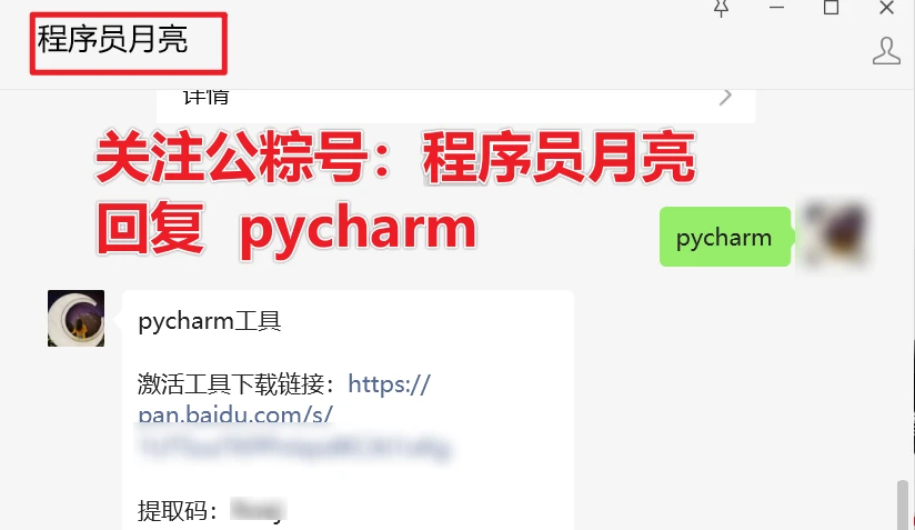 PyCharm激活2024.1.2(Pycharm激活激活成功教程2024-06最新激活码教程【永久激活，亲测有效】)