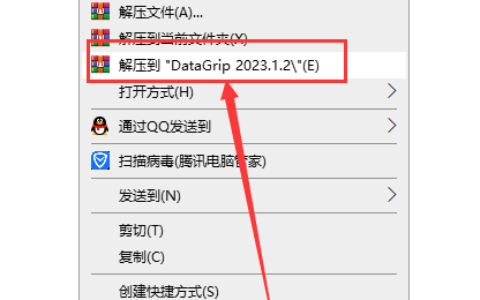 Datagrip激活2024.1.4(JetBrains DataGrip v2023.1.2【SQL数据库集成开发环境软件免费下载】附安装教程)