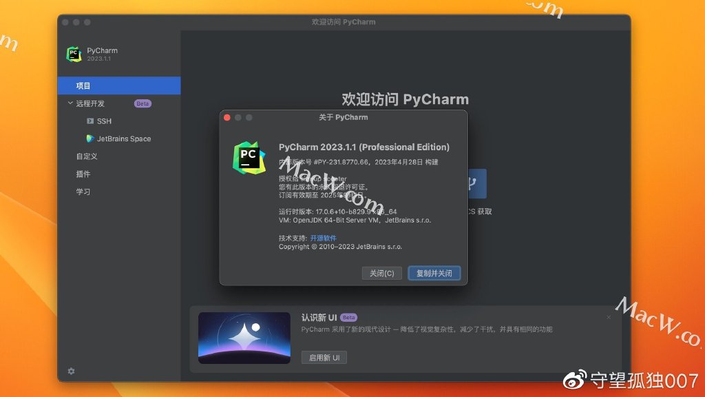 PyCharm激活2023.1.3(pycharm 2023 中文激活版(mac／win))