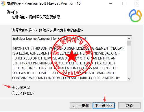 Navicat Premium 17.0.7激活(综合数据库管理维护工具PremiumSoft Navicat Premium 15.0.17中文版的下载、安装与注册激活教程)