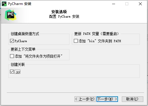 PyCharm激活2023.3.6(2024年最稳定PyCharm 2023.3.4安装激活激活成功教程教程)