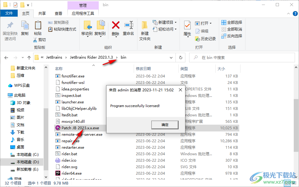 JetBrains Rider2023激活成功教程版