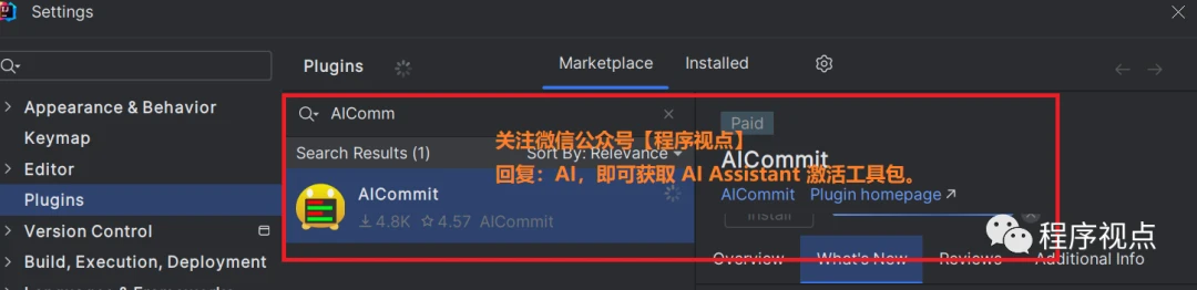 Idea激活2023.3.6(IntelliJ IDEA 2023.3 的 AI Assistant 终于被激活了，但我是这样干的!)