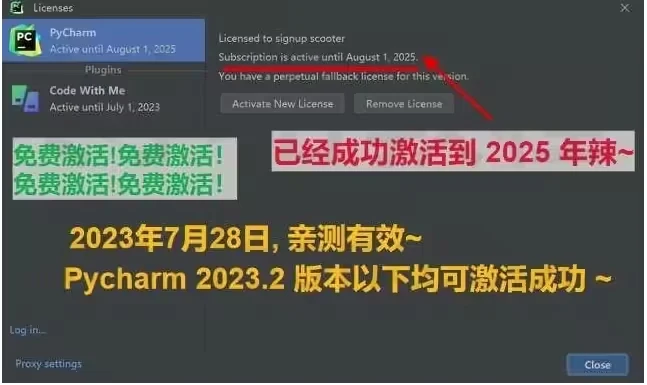 PyCharm激活2023.3(Pycharm 2023.2 最新激活成功教程版安装教程（附激活码，亲测有效）)