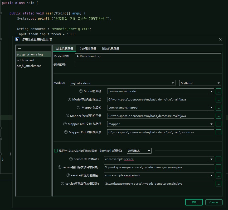 PyCharm激活2023.2.4(IntelliJ IDEA 2023.2 账号激活教程（支持MybatisLog MybatisCodeProHelper等18)