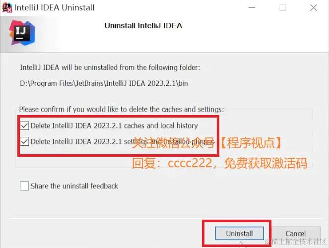 Rider激活2024.1.3(IntelliJ IDEA 2023.3 最新激活码，图文激活教程，支持IDEA 2022以上版本)