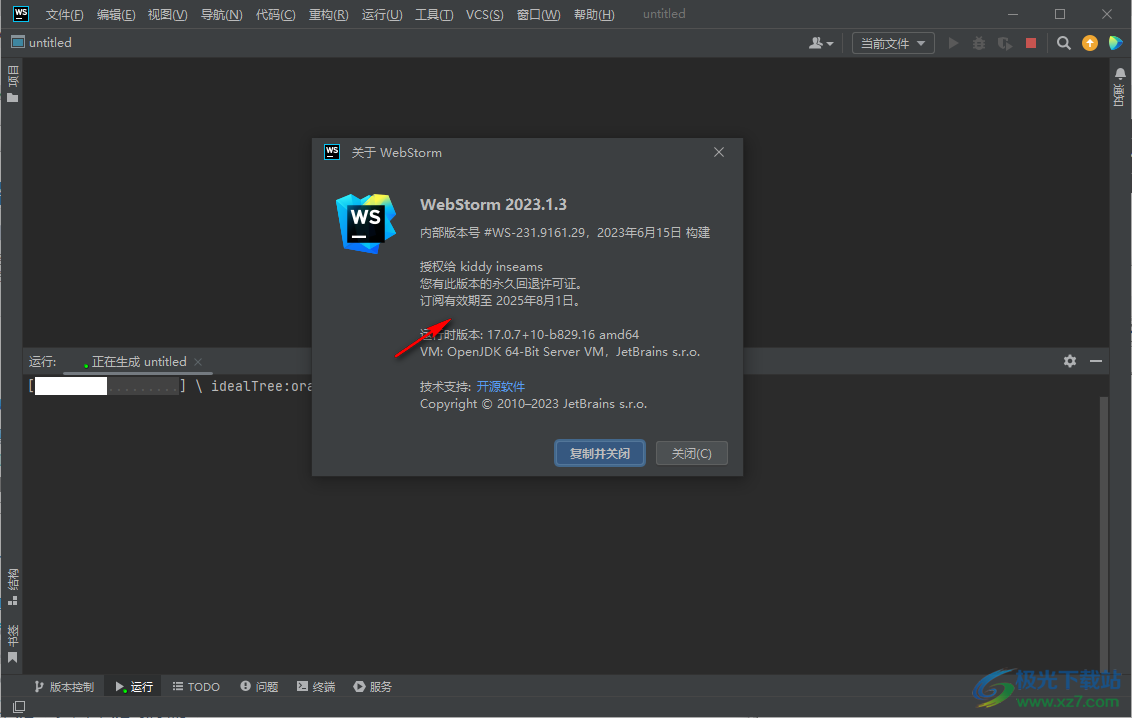 WebStorm2023中文语言包