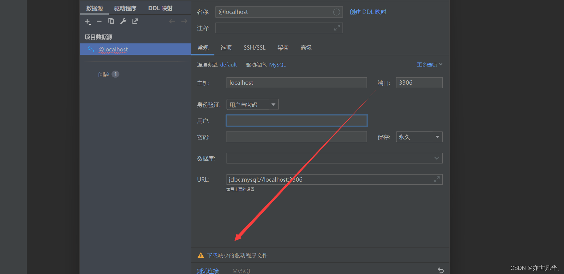 Datagrip激活2024.1.3(2024年网安最新数据库开发必备神器：DataGrip 工具安装指南_datagrip安装)