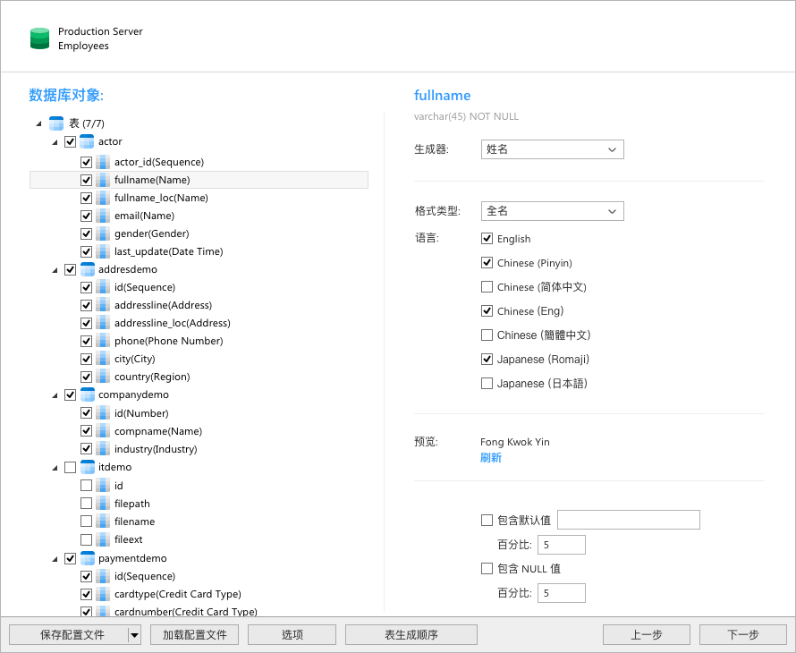 Navicat Premium 界面截图