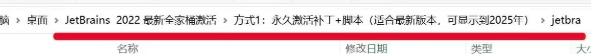 PyCharm激活2023.2.2(Pycharm 2023.2 最新激活成功教程版安装教程（附激活码，亲测有效）)