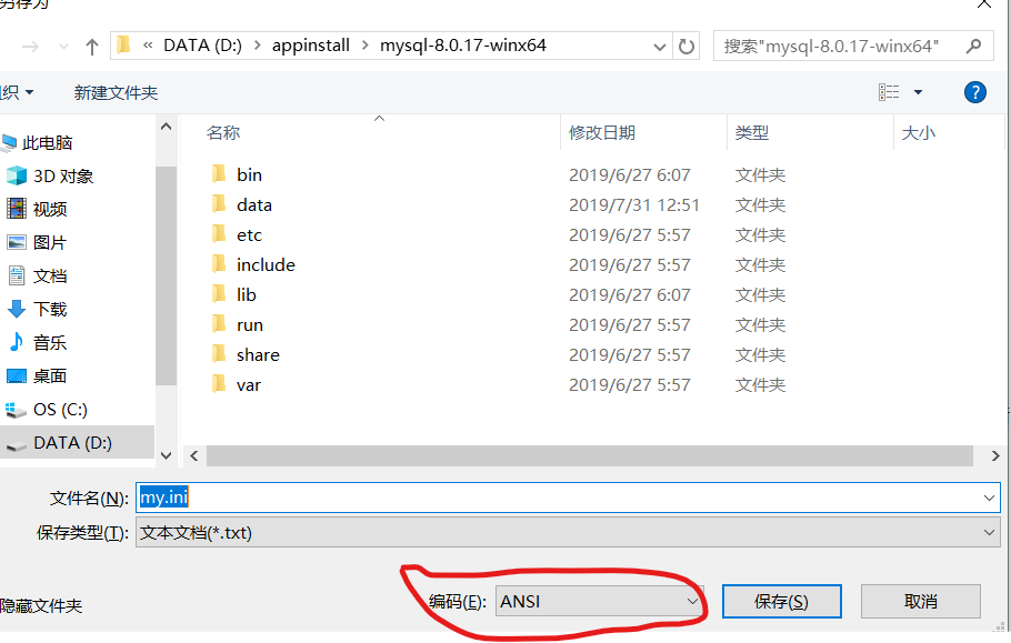 Navicat Premium 17.0.8激活(mysql-8.0.17-winx64（附加navicat）手动配置版安装)