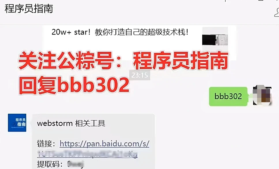 RubyMine激活2023.2.2(Webstorm激活激活成功教程激活码2023最新教程【永久激活，亲测有效】)