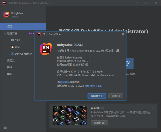 JetBrains RubyMine(Ruby集成开发环境) 2024.1.3 直装激活版