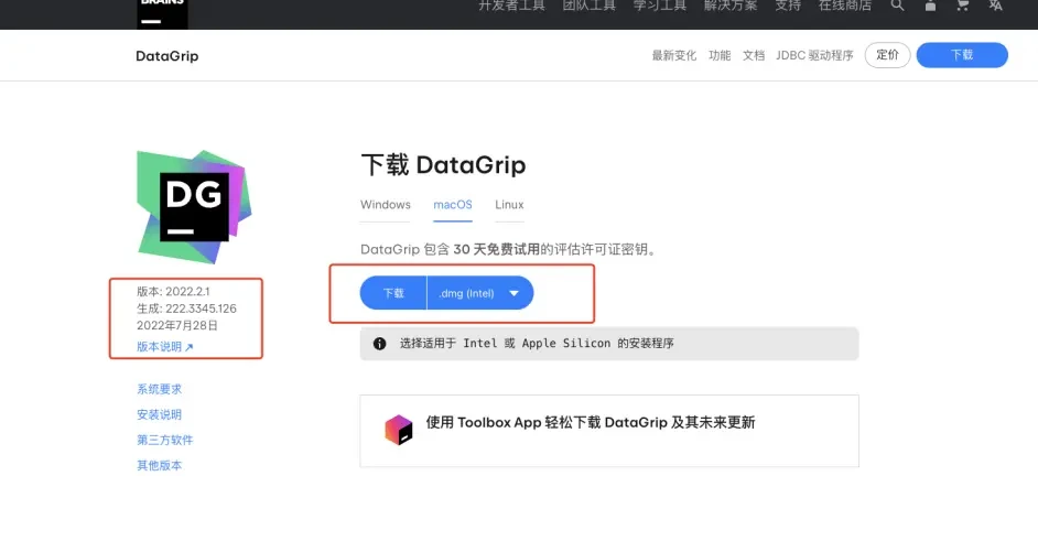 Datagrip激活2023.3.4(DataGrip2023安装激活最新教程（附工具及激活码）)