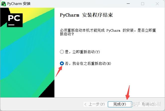 PyCharm激活2023.2.5(【附激活码】PyCharm 2024.1.1专业版安装激活，永久激活使用)