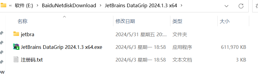 Datagrip激活2024.1.4(DataGrip 2024(数据库管理工具)v2024.1.4 中文永久使用)