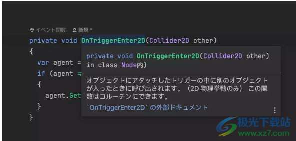 JetBrains Rider2023激活成功教程版