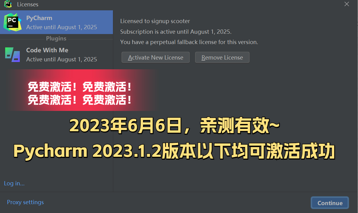 PyCharm激活2023.3.5(Pycharm 2023激活成功教程版安装教程（附激活码，亲测有效）)