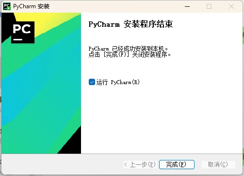 PyCharm激活2023.3.6(（2024最新）Pycharm激活成功教程激活2099年激活码教程（含win+mac）)