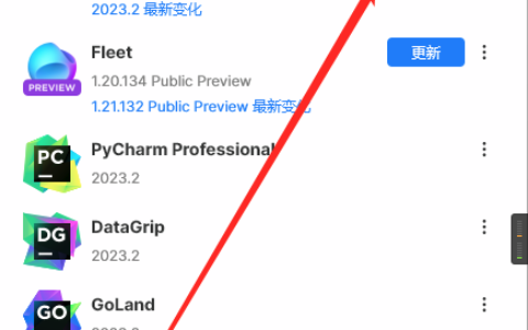 Idea激活2023.2.6(IntelliJ IDEA 2023.2正式发布，引入AI助手和GitLab集成，升级你的开发体验！( IDEA 2023.2彻底弃用Struts2，不支持Win7))