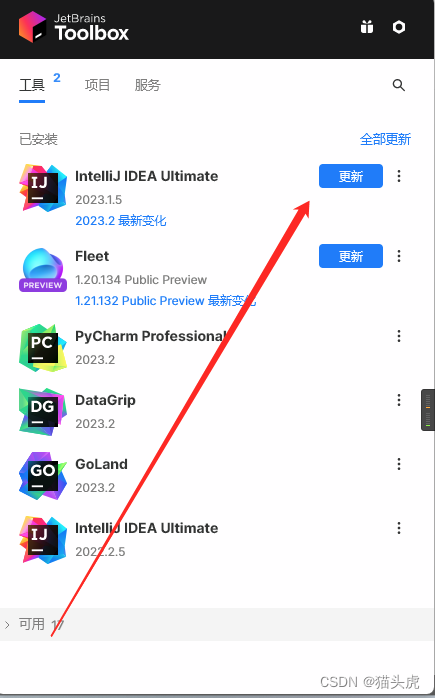 Idea激活2023.2.6(IntelliJ IDEA 2023.2正式发布，引入AI助手和GitLab集成，升级你的开发体验！( IDEA 2023.2彻底弃用Struts2，不支持Win7))